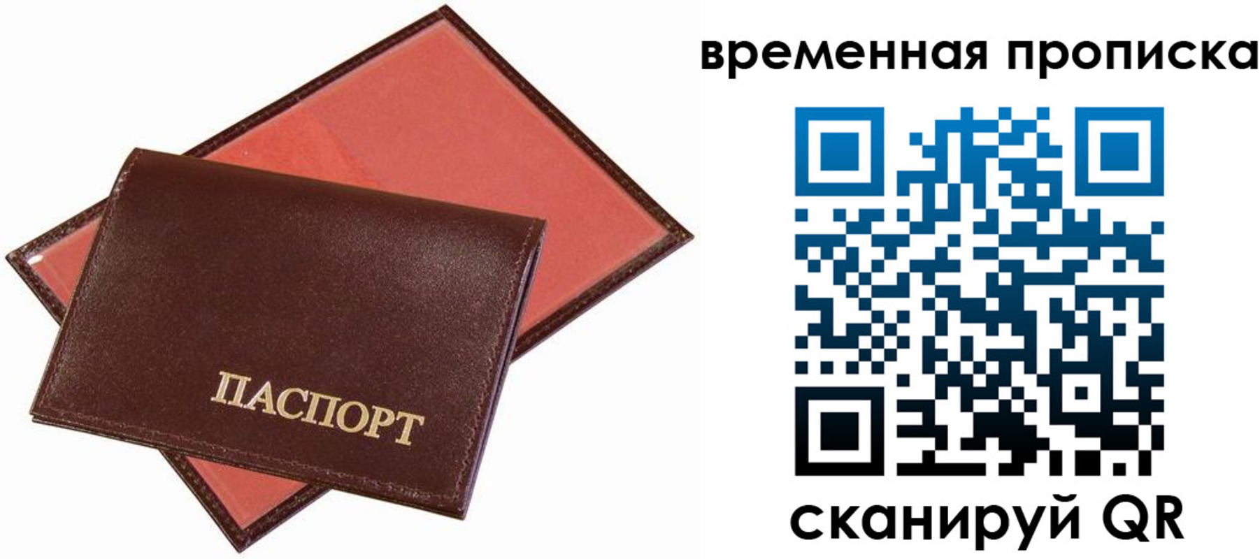 прописка в квартире в Шумерле