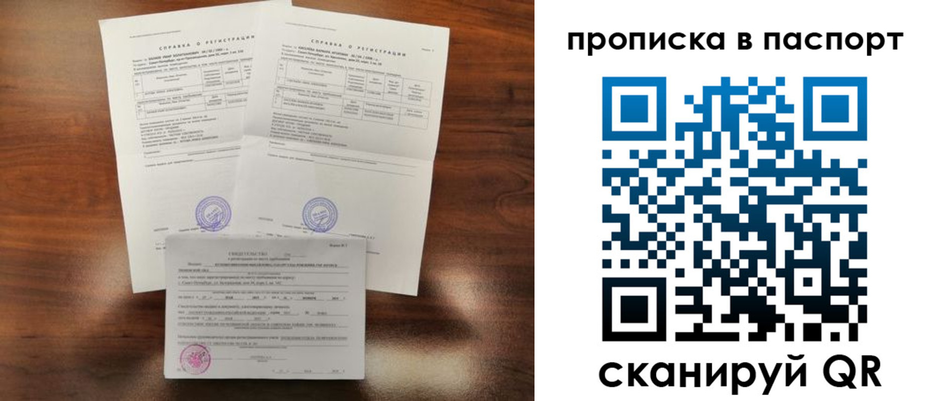 прописка для военкомата в Шумерле