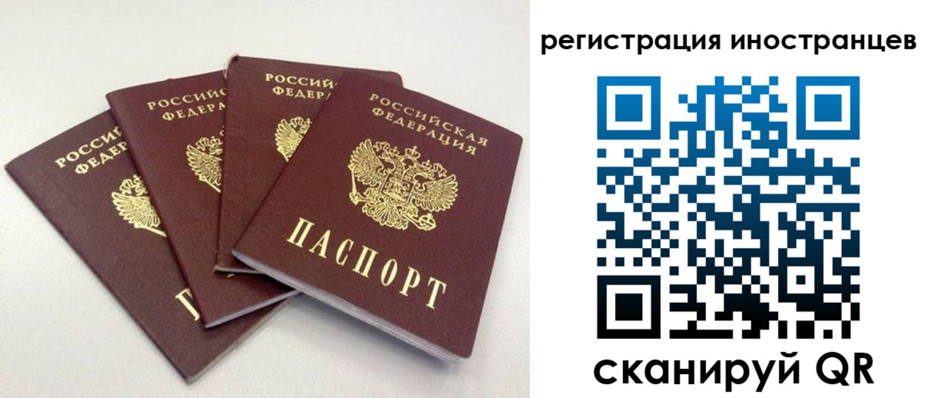 временная регистрация для школы в Шумерле