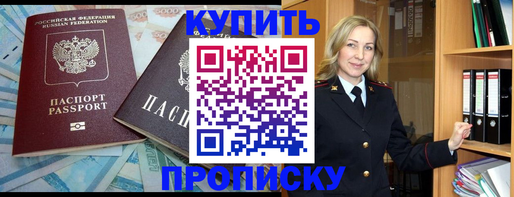 временная регистрация 2025 в Шумерле