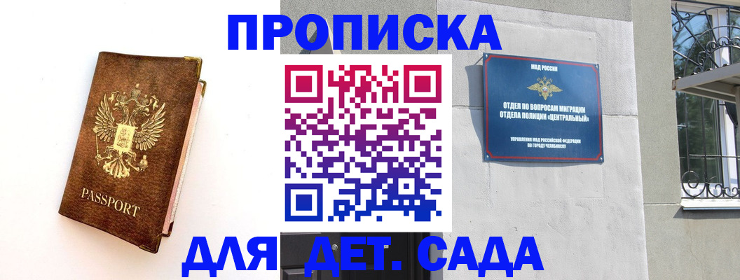 временная регистрация гарантия в Шумерле