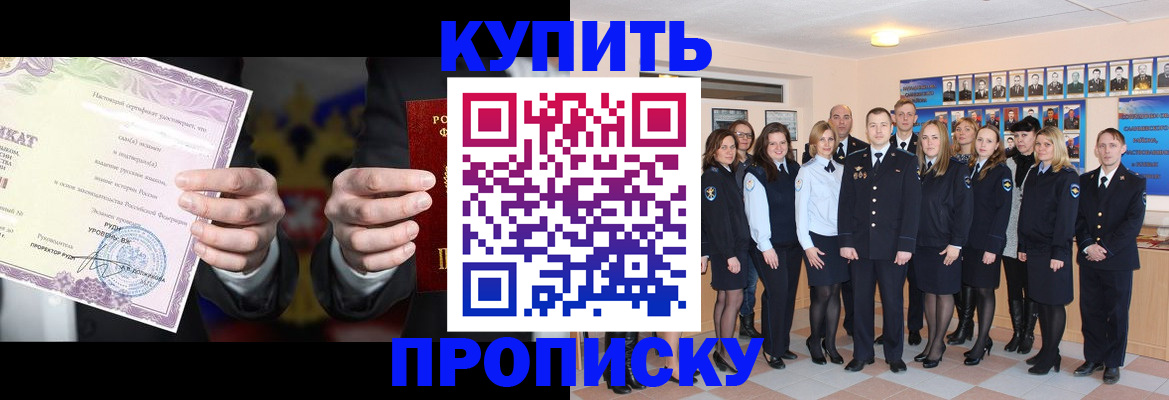 прописка для школы в Шумерле